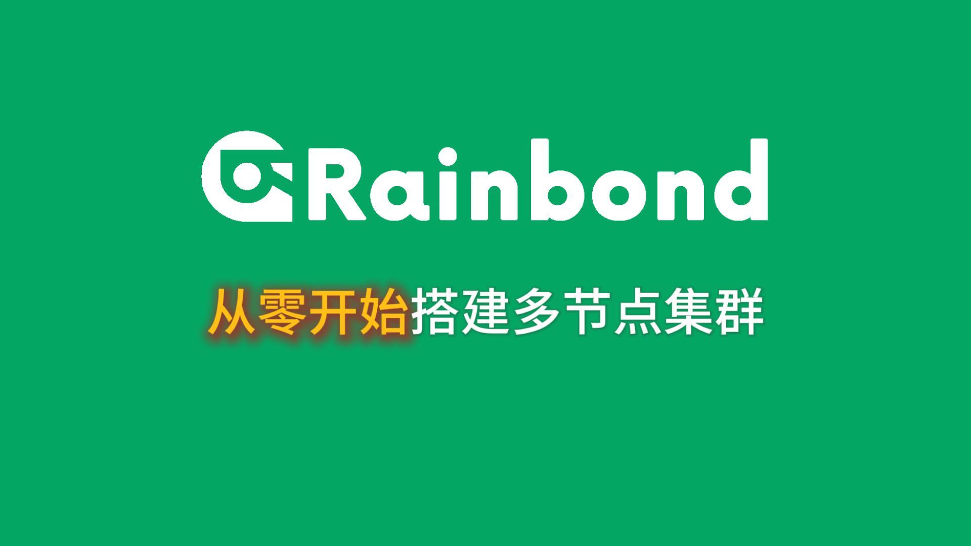 集群安装视频封面
